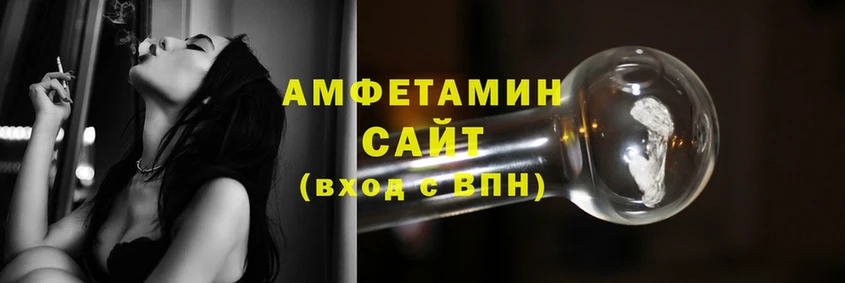 АМФЕТАМИН 97% Городовиковск