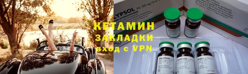 КЕТАМИН ketamine  Городовиковск 